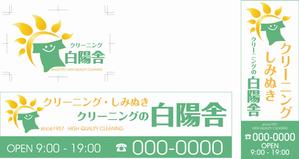 さんの新店舗のロゴ・看板デザイン制作への提案