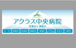 ninaiya (ninaiya)さんの新病院の看板を募集しますへの提案