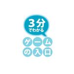 waya (if-design)さんのゲームに関する動画企画のロゴデザインへの提案