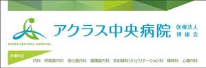 HMkobo (HMkobo)さんの新病院の看板を募集しますへの提案