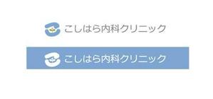 ymdesign (yunko_m)さんの新規開業の内科クリニックのロゴ制作宜しくお願い致します への提案