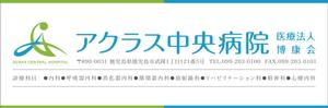 元気な70代です。 (nakaya070)さんの新病院の看板を募集しますへの提案