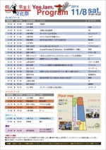 0371_ai (0371_ai)さんの【大募集】個人事業主文化祭のプログラム表作成への提案
