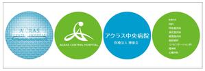 Tetsuya (ikaru-dnureg)さんの新病院の看板を募集しますへの提案