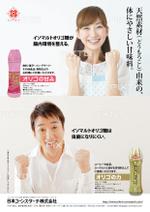 BASIC (do-basic)さんの甘味料「オリゴの甘み」「オリゴの力」のチラシ製作への提案