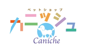 hirohiro1700さんのペットショップのロゴ作成への提案