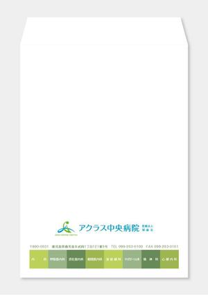 蒼秋堂 (soshudo)さんの新病院の封筒デザインを募集しますへの提案