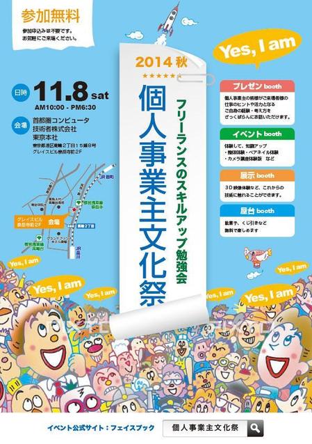 大募集 個人事業主文化祭のプログラム表作成の依頼 外注 チラシ作成 フライヤー ビラデザインの仕事 副業 クラウドソーシング ランサーズ Id