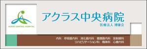 HMkobo (HMkobo)さんの新病院の看板を募集しますへの提案