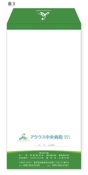 saburokudesign (saburokudesign)さんの新病院の封筒デザインを募集しますへの提案