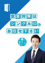 有限会社　彩技システム (saigi)さんの不動産会社のチラシ　１つは若い女性に。２つめは60代男性に。への提案