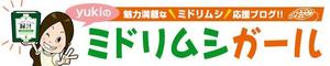 madokayumi ()さんのミドリムシ応援ブログのヘッダーバナー作成 への提案