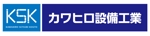 asanagiさんの水道設備工事業全般の看板ロゴへの提案