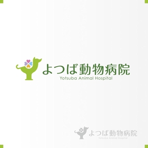 石田秀雄 (boxboxbox)さんの「よつば動物病院」の新ロゴ作成への提案
