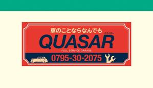 usagi ()さんのカーセキュリティ　カーオーディオ　｢QUASAR｣の看板への提案