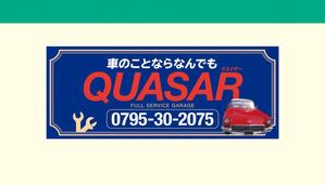 usagi ()さんのカーセキュリティ　カーオーディオ　｢QUASAR｣の看板への提案
