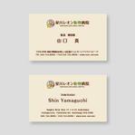 蒼秋堂 (soshudo)さんの動物病院の名刺と診察券のデザインへの提案