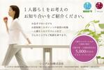 WORKOUT ワークアウト (workout)さんの不動産会社のチラシ　１つは若い女性に。２つめは60代男性に。への提案