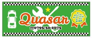 cottuさんのカーセキュリティ　カーオーディオ　｢QUASAR｣の看板への提案