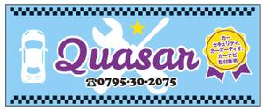 cottuさんのカーセキュリティ　カーオーディオ　｢QUASAR｣の看板への提案