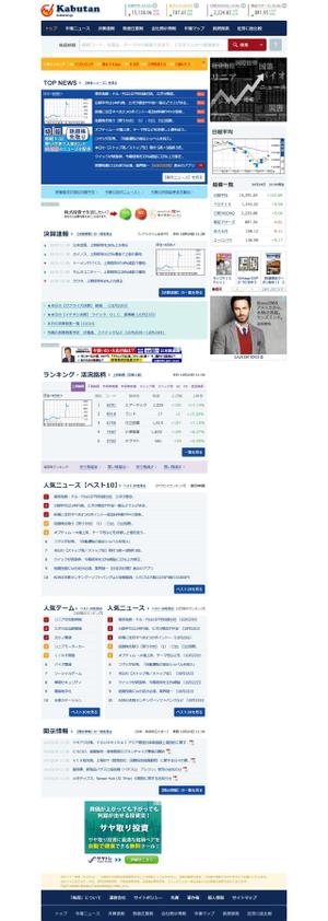 EagleOnline (eagleonline)さんの【3件当選案件】株式ポータルサイトのTOPページ等リニューアル用デザイン（コーディングなし、3ページ分）への提案