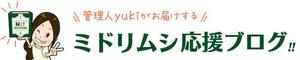girasuさんのミドリムシ応援ブログのヘッダーバナー作成 への提案