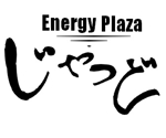 ウェブお助け工房 (kshintakuks)さんの『エネルギープラザ　じゃっど』　のロゴへの提案