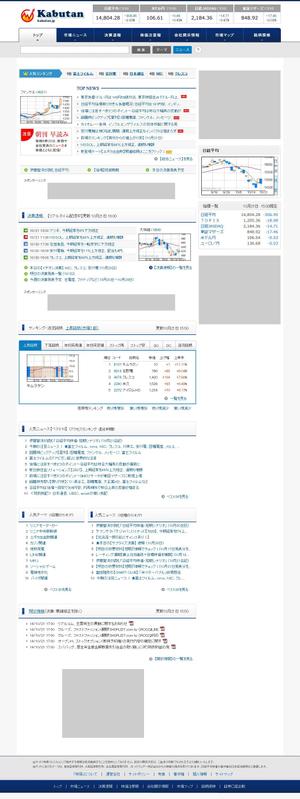 NaFF (naffnaff)さんの【3件当選案件】株式ポータルサイトのTOPページ等リニューアル用デザイン（コーディングなし、3ページ分）への提案