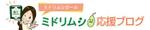 畠山美奈子 (kodaxx)さんのミドリムシ応援ブログのヘッダーバナー作成 への提案