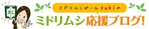motomai (motomai)さんのミドリムシ応援ブログのヘッダーバナー作成 への提案