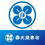 FPC (webfpc)さんの約１００年の老舗書店「春光堂書店」のロゴへの提案