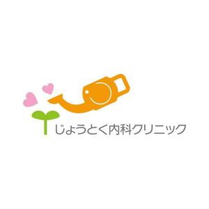 serve2000 (serve2000)さんのクリニック　循環器科・腎臓内科（人工透析）「じょうとく内科クリニック」のロゴへの提案
