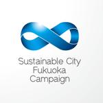 ONKdesign (onk_design_laboratory)さんの福岡市を持続可能な都市世界一にするキャンペーン「Sustainable City Fukuoka Campain」のロゴへの提案