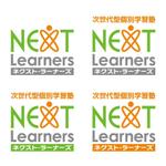 sitepocket (sitepocket)さんの次世代型個別学習塾 「NEXT Learners （ネクスト ラーナーズ）」 のロゴデザインへの提案