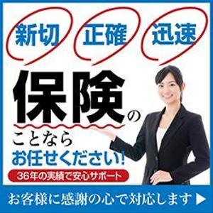 spice (spice)さんの保険総合サイトへの提案
