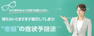 KITAICHI (k_kitamura)さんの老眼のホームページのタイトルバナーへの提案