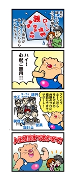 タケロボ (takerobo)さんの会社PR用の4コマ漫画への提案