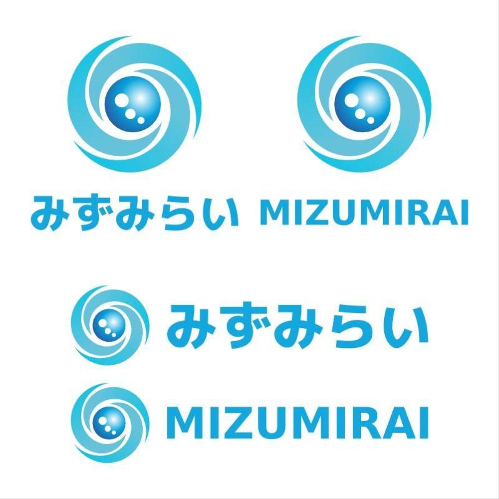 新法人「みずみらい」のロゴ作成