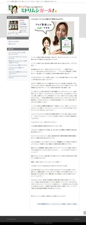 n-create (n-create)さんのミドリムシ応援ブログのヘッダーバナー作成 への提案