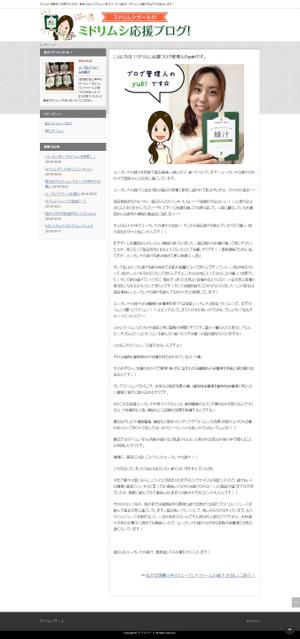Lanswer (Lanswer)さんのミドリムシ応援ブログのヘッダーバナー作成 への提案