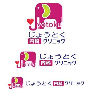 dnet (dnet)さんのクリニック　循環器科・腎臓内科（人工透析）「じょうとく内科クリニック」のロゴへの提案