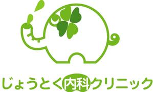 arc design (kanmai)さんのクリニック　循環器科・腎臓内科（人工透析）「じょうとく内科クリニック」のロゴへの提案