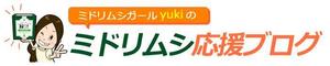 sky333 (sky333)さんのミドリムシ応援ブログのヘッダーバナー作成 への提案