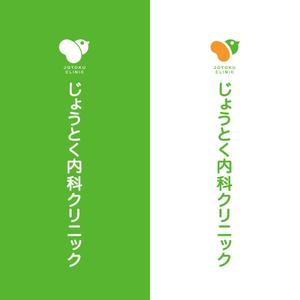 chpt.z (chapterzen)さんのクリニック　循環器科・腎臓内科（人工透析）「じょうとく内科クリニック」のロゴへの提案