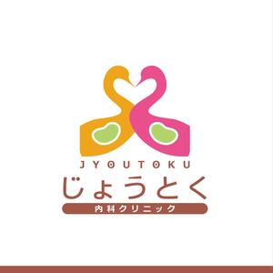 guitar0831 (yuuji0831)さんのクリニック　循環器科・腎臓内科（人工透析）「じょうとく内科クリニック」のロゴへの提案