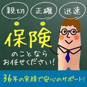doskoi_design ()さんの保険総合サイトへの提案