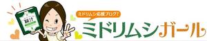 QuickDesign (Quick-d)さんのミドリムシ応援ブログのヘッダーバナー作成 への提案