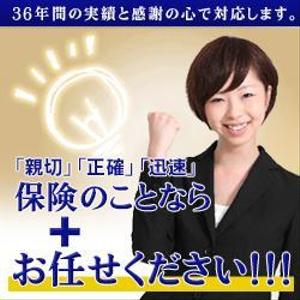 aine (aine)さんの保険総合サイトへの提案