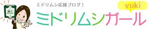NOBINOBI (npc_jikerudo)さんのミドリムシ応援ブログのヘッダーバナー作成 への提案