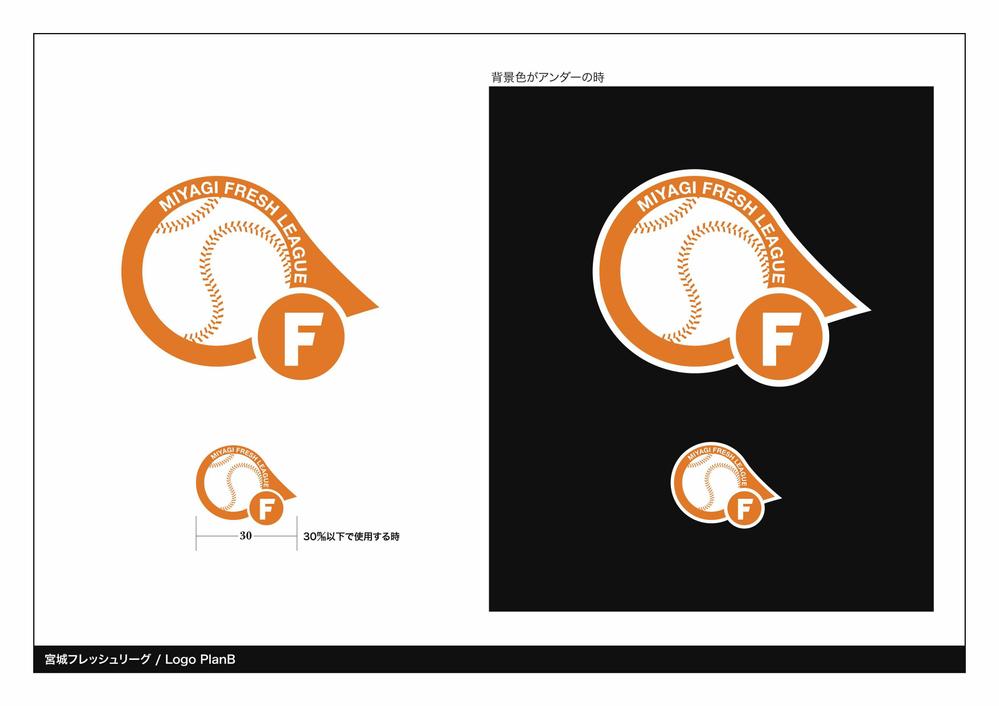 草野球リーグのロゴ作成